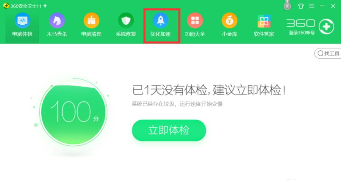 最全面win10如何关闭开机启动项