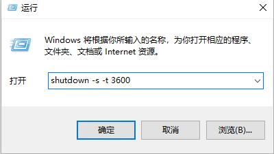 例举win10怎么设置定时关机