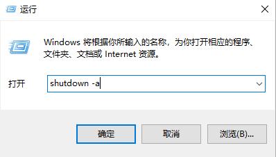 例举win10怎么设置定时关机