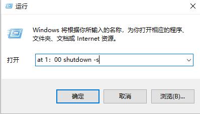 例举win10怎么设置定时关机