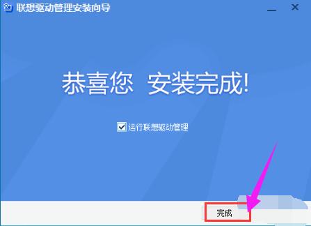 联想驱动一键安装,小编教你联想电脑怎样一键装驱动