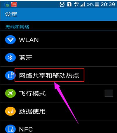 笔记本电脑上网,小编教你笔记本电脑如何通过手机流量上网