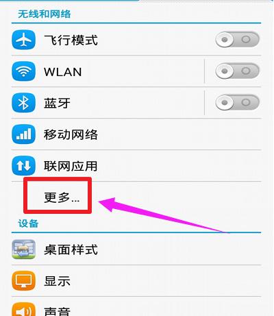 笔记本电脑上网,小编教你笔记本电脑如何通过手机流量上网