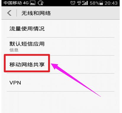 笔记本电脑上网,小编教你笔记本电脑如何通过手机流量上网