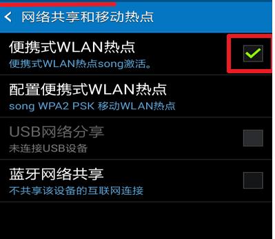 笔记本电脑上网,小编教你笔记本电脑如何通过手机流量上网