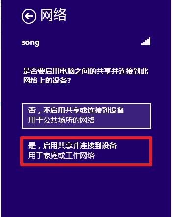 笔记本电脑上网,小编教你笔记本电脑如何通过手机流量上网