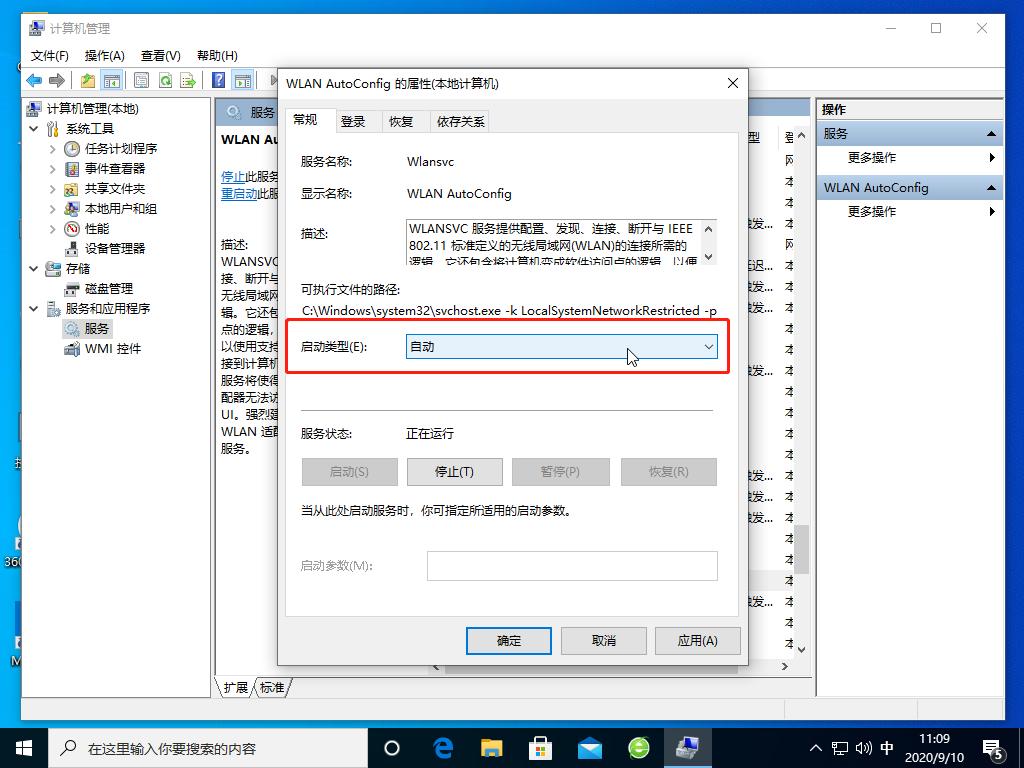 win10系统网络设置只剩飞行模式怎么解决