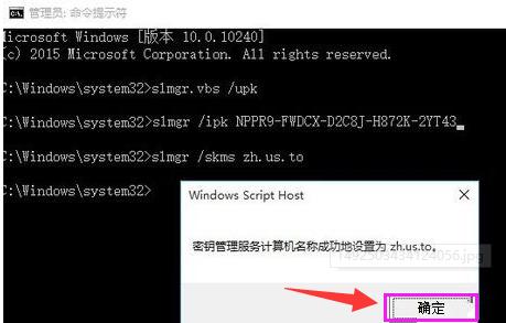 小编教你win10企业版激活
