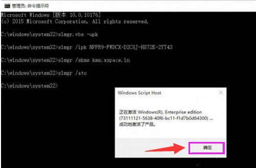 小编教你win10企业版激活