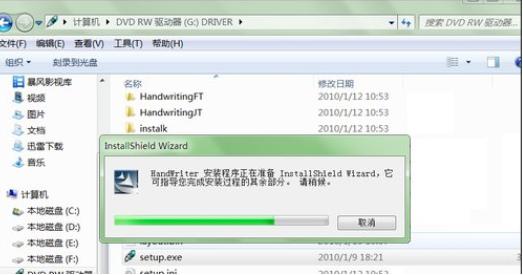 主编教您怎么安装电脑手写板