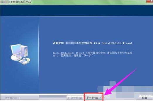 主编教您怎么安装电脑手写板