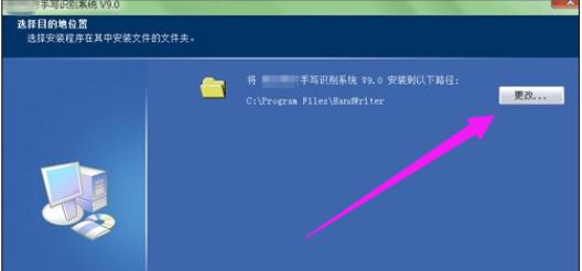 主编教您怎么安装电脑手写板