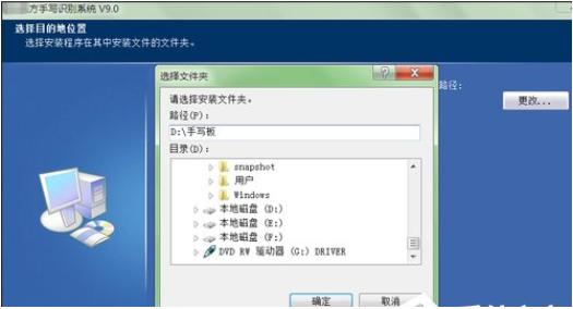 主编教您怎么安装电脑手写板