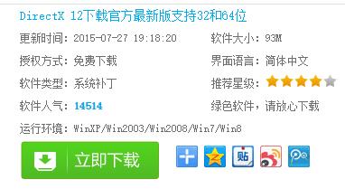 directx12,小编教你directx12
