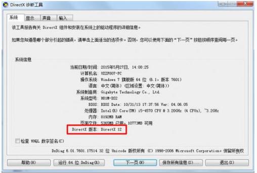 directx12,小编教你directx12
