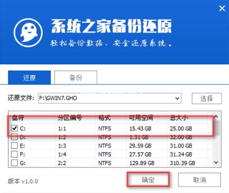 小编教你如何用最简单的方法让windows10重装window7