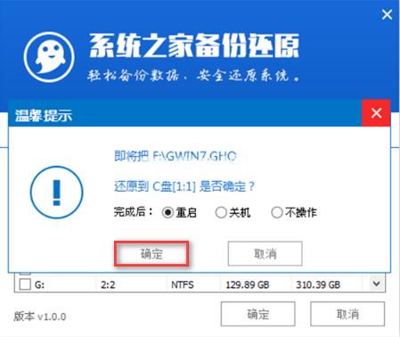小编教你如何用最简单的方法让windows10重装window7