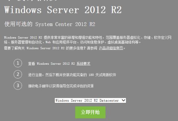 Windows Server 2012,小编教你Windows Server 2012 r2