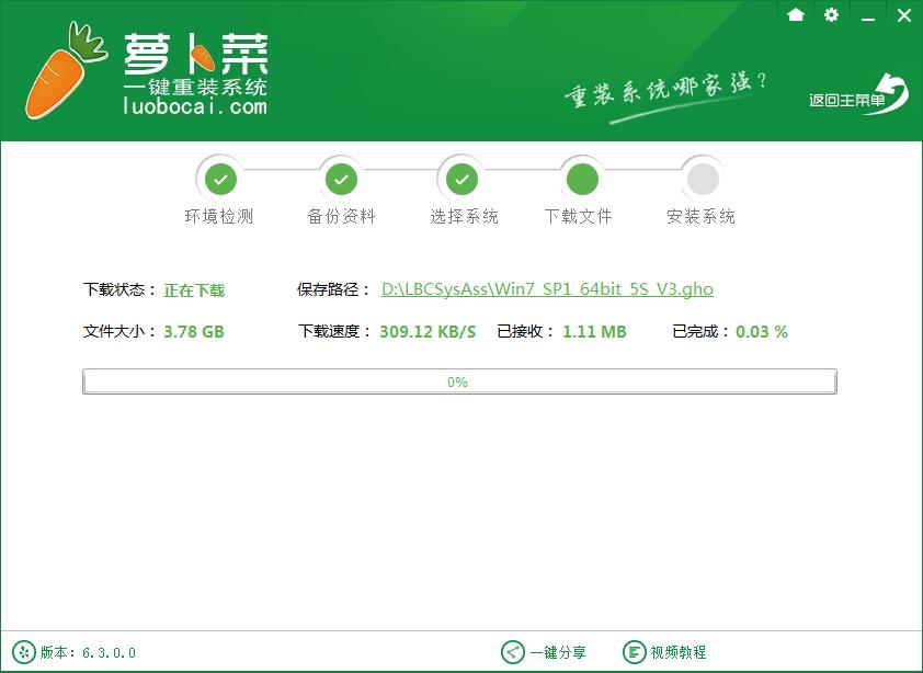 一键装机win7系统32位教程
