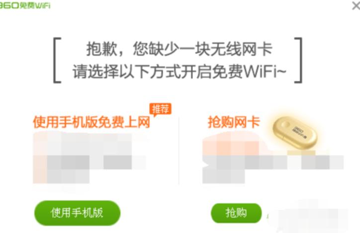 360wifi连不上,小编教你解决连接不上360WiFi的方法