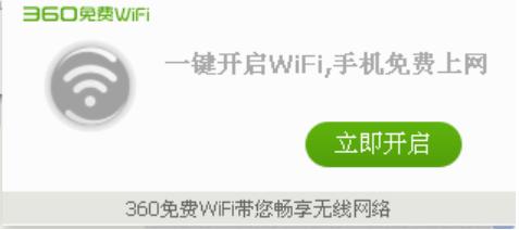 360wifi连不上,小编教你解决连接不上360WiFi的方法