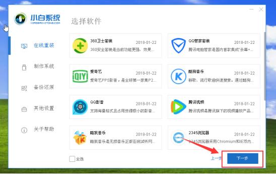 电脑重装系统步骤,最简单安全的操作!