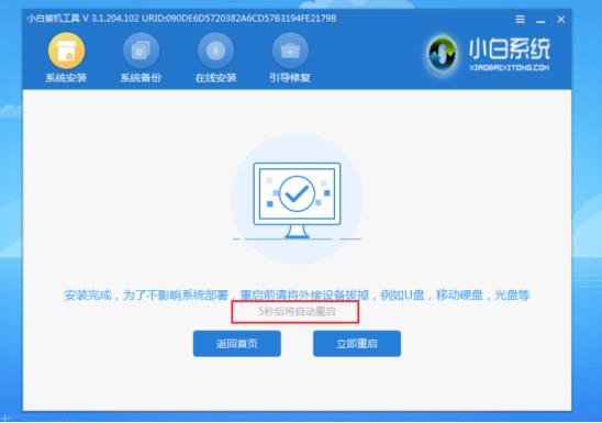 电脑重装系统步骤,最简单安全的操作!