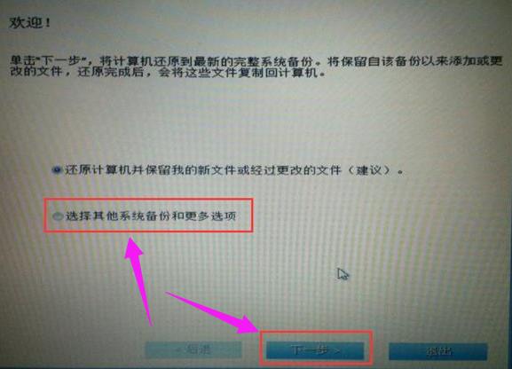 戴尔,小编教你戴尔笔记本怎么恢复出厂设置