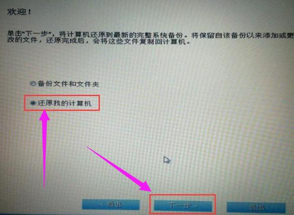 戴尔,小编教你戴尔笔记本怎么恢复出厂设置