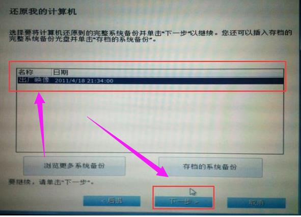 戴尔,小编教你戴尔笔记本怎么恢复出厂设置