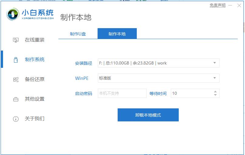 与你分享独家的本地重装win11系统教程
