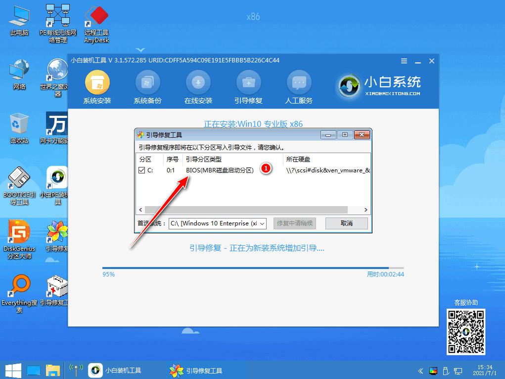 windows10官网系统安装教程
