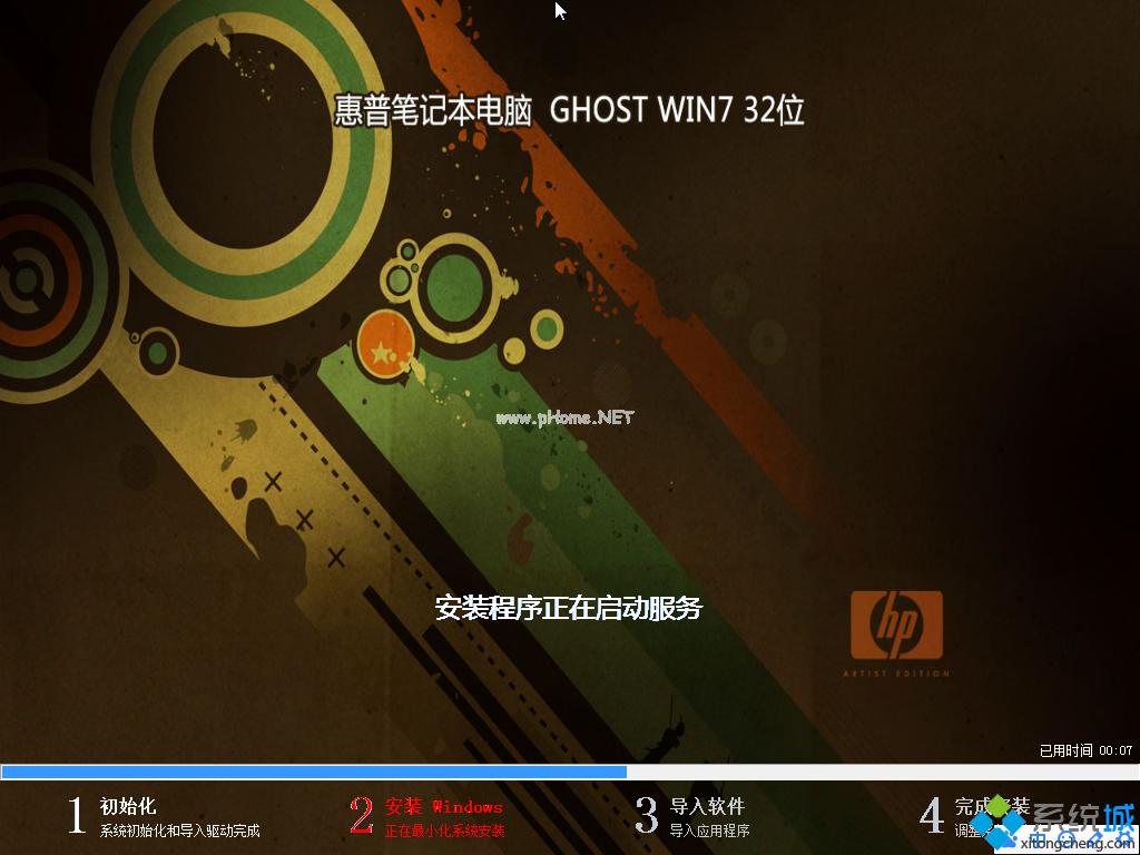 hp win7 32 iso系统下载