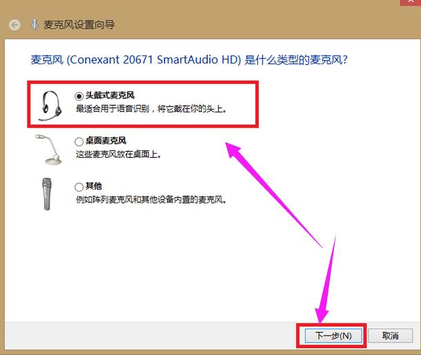 小编教你win7麦克风没声音怎么设置