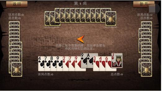 红心大战规则,小编教你红心大战怎么玩