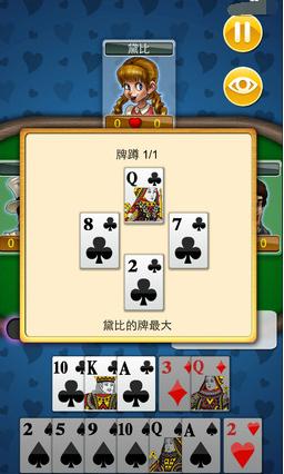 红心大战规则,小编教你红心大战怎么玩
