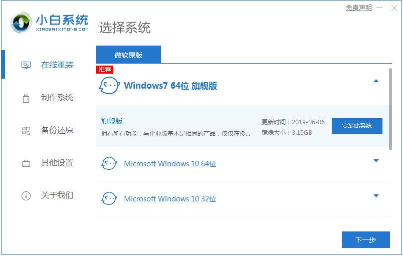 分享win7纯净版在哪里下载