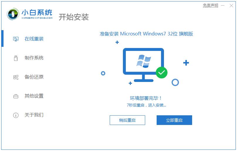 分享win7纯净版在哪里下载