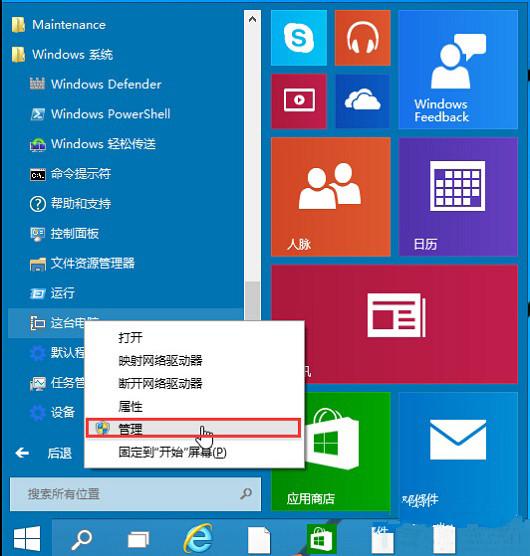 如何解决Win10系统音频服务未运行?