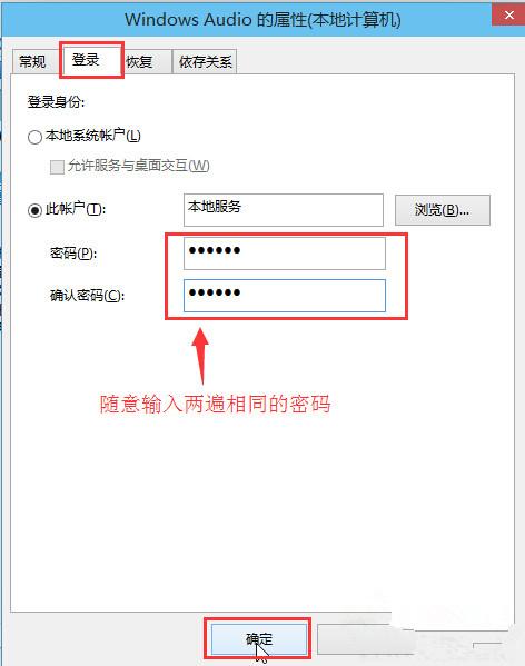 如何解决Win10系统音频服务未运行?