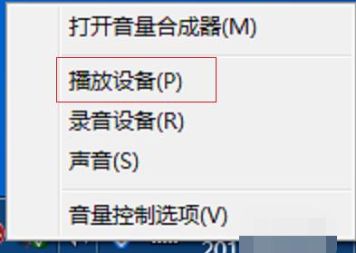 手把手教你电脑声音太小怎么处理