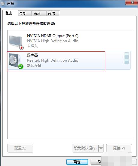 手把手教你电脑声音太小怎么处理