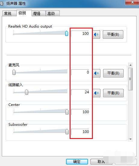 手把手教你电脑声音太小怎么处理