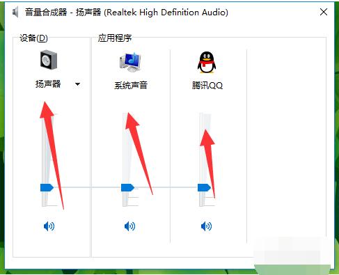手把手教你电脑声音太小怎么处理