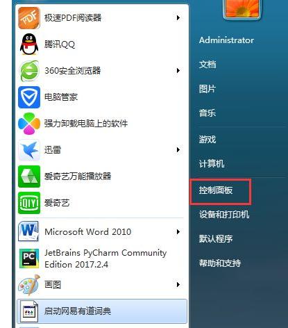 教你win7电脑开机密码怎么设置