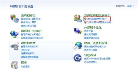 教你win7电脑开机密码怎么设置