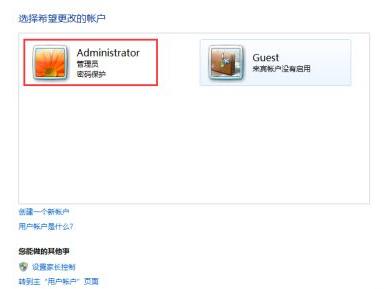 教你win7电脑开机密码怎么设置