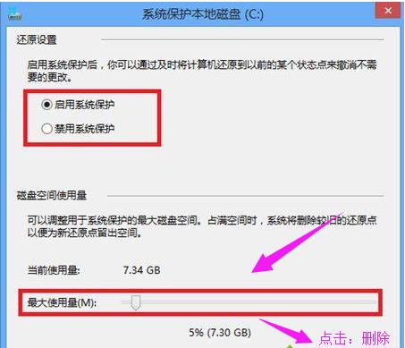 如何打开系统还原,小编教你win8如何打开系统还原