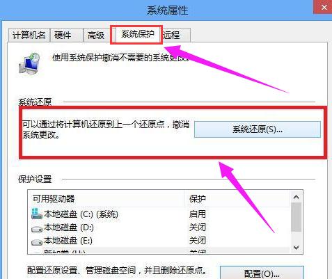 如何打开系统还原,小编教你win8如何打开系统还原