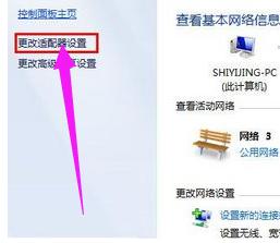 笔记本无线,小编教你笔记本无线网卡怎么打开